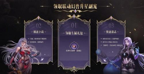 来领幻兽升星副宠！《魔域手游2》×海昌海洋公园联动活动现已上线