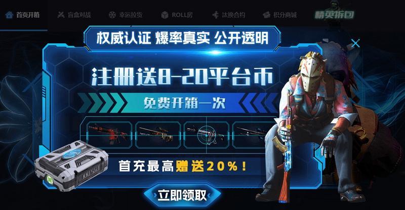 csgo良心开箱 csgo抽奖平台推荐[多图]图片1