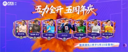 FIFA足球世界7