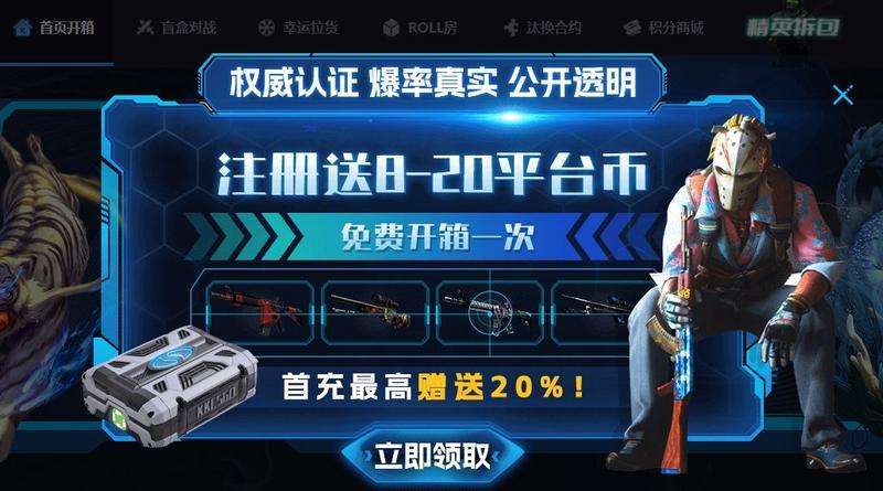 csgo手机开箱平台 csgo开箱排行[多图]图片1