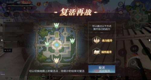 版本更新完毕！ 《魔域手游2》军团夺城战玩法指南