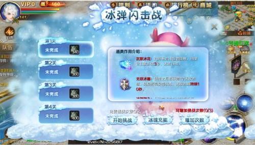 童年乐趣回归 《魔域手游》冰弹闪击战活动攻略