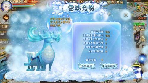 童年乐趣回归 《魔域手游》冰弹闪击战活动攻略