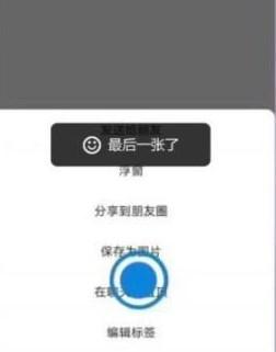 微信置顶文字怎么设置 置顶文字设置教程[多图]图片3