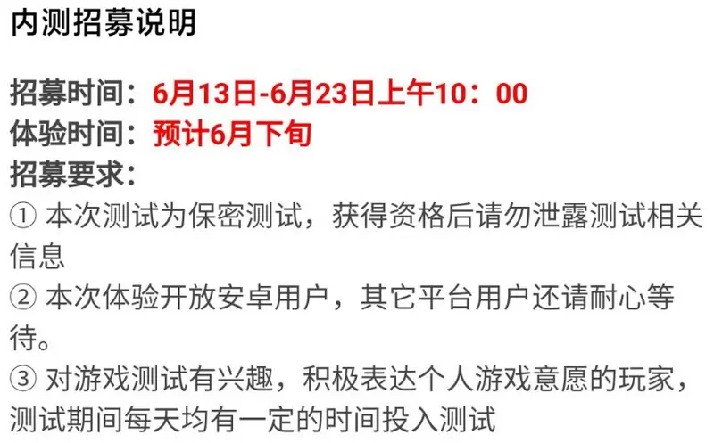 代号乐园如何预约 腾讯游戏代号乐园内测招募攻略[多图]图片2