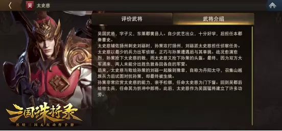 《三国诛将录》免费武将轻松领，荣耀三国征程正待主公征服！