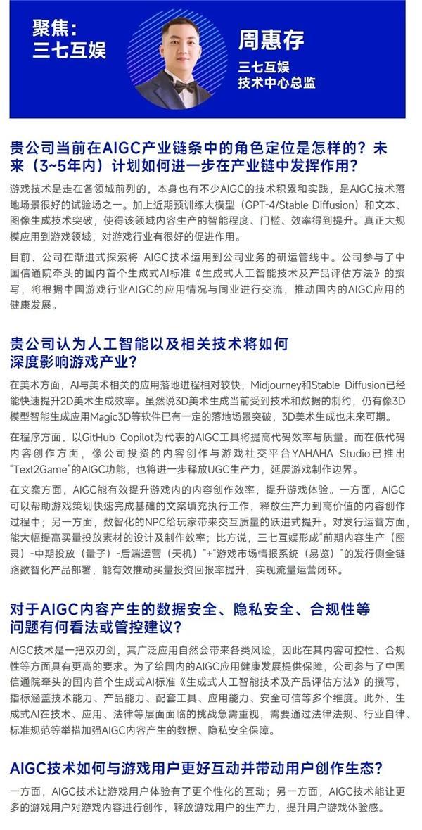 AIGC报告：超六成企业布局，近半数认为缺人才培养储备