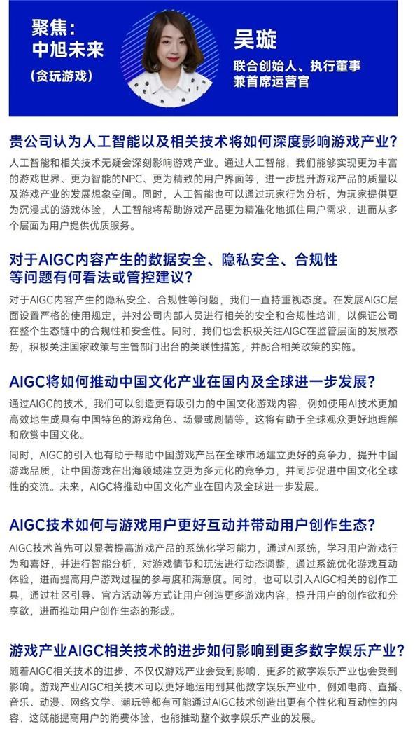 AIGC报告：超六成企业布局，近半数认为缺人才培养储备