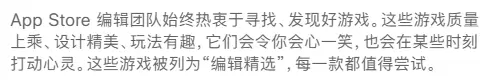 逆水寒手游获苹果最新“编辑精选”奖项，全网易仅三款游戏入选