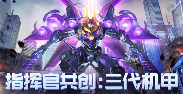 《红警OL》携手《孤注一掷》送出影票好礼，三代机甲共创计划同步开启