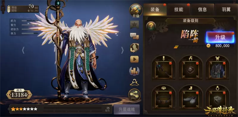 《三国诛将录》全新资料片【神兽殿堂】开启， 神仙金将左慈登场！