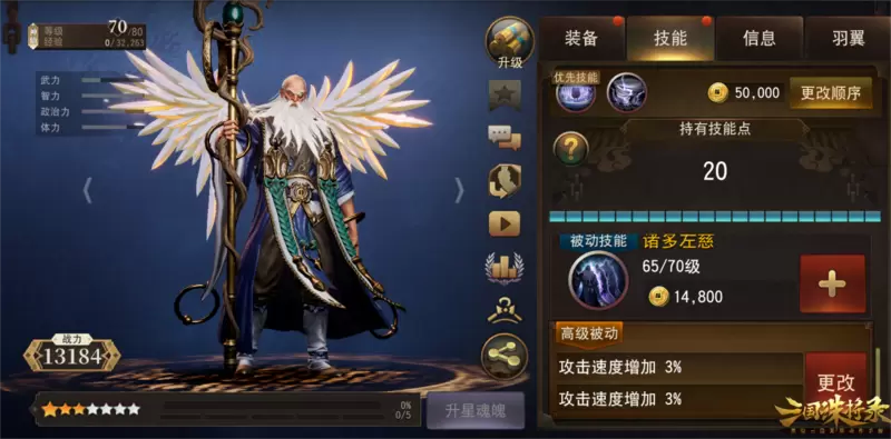 《三国诛将录》全新资料片【神兽殿堂】开启， 神仙金将左慈登场！