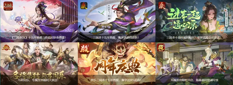 8.19相约上海，三国杀15周年嘉年华开启千人狂欢