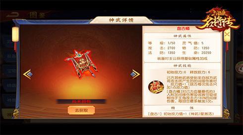 霸蜀魔王，《三国杀名将传》新汉将阿斗登场