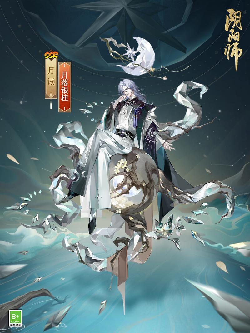 《阴阳师》月读全新皮肤上线，七周年情报抢先放送