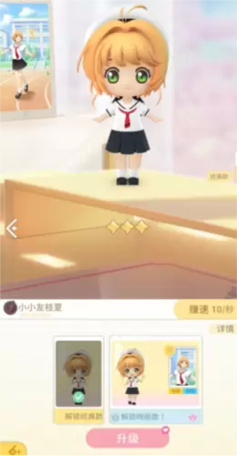 魔卡少女樱:回忆钥匙13