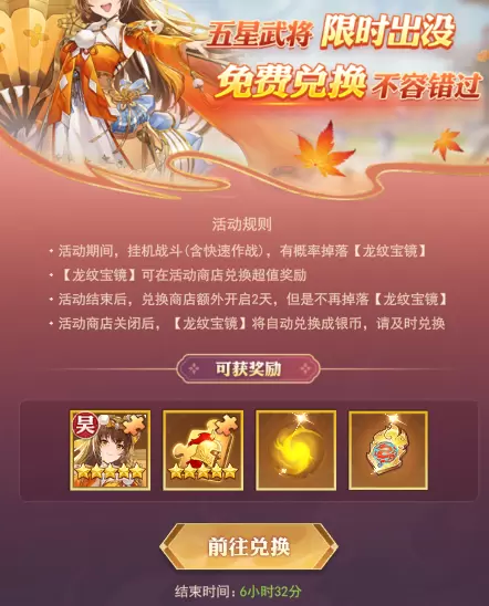 《古惑三国志》公测倒计时7天 开服福利大盘点！