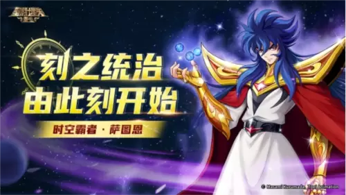 圣斗士星矢：重生1