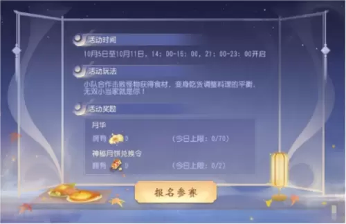 大唐无双4