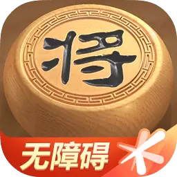 天天象棋无障碍