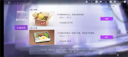 闪亮的你黑粉减少方法攻略2