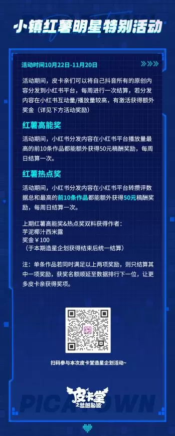 《皮卡堂之梦想起源》官宣定档 12.5一起回归童年派对！