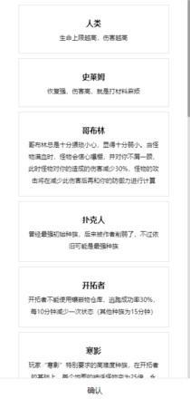 开拓者文字游戏内置修改版