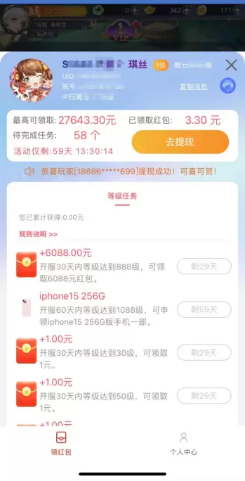 小飞箭来咯红包是真的吗？小飞箭来咯红包提现技巧揭秘