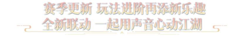 仙人抚我顶，结发受长生：天涯明月刀手游年度资料片定档12月22日！