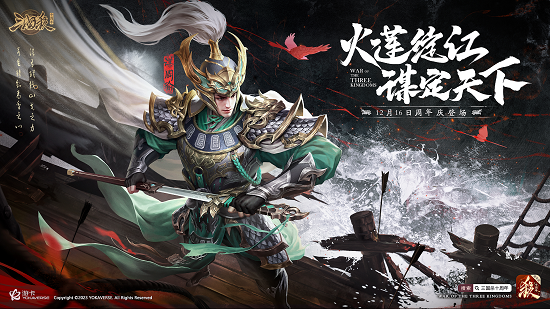 《三国杀十周年》谋系列武将登场，周年庆福利礼包大放送！