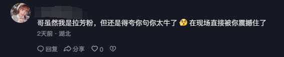 OPL秋季总决赛观众席也火花四溅？e人粉丝现场助威点燃全场