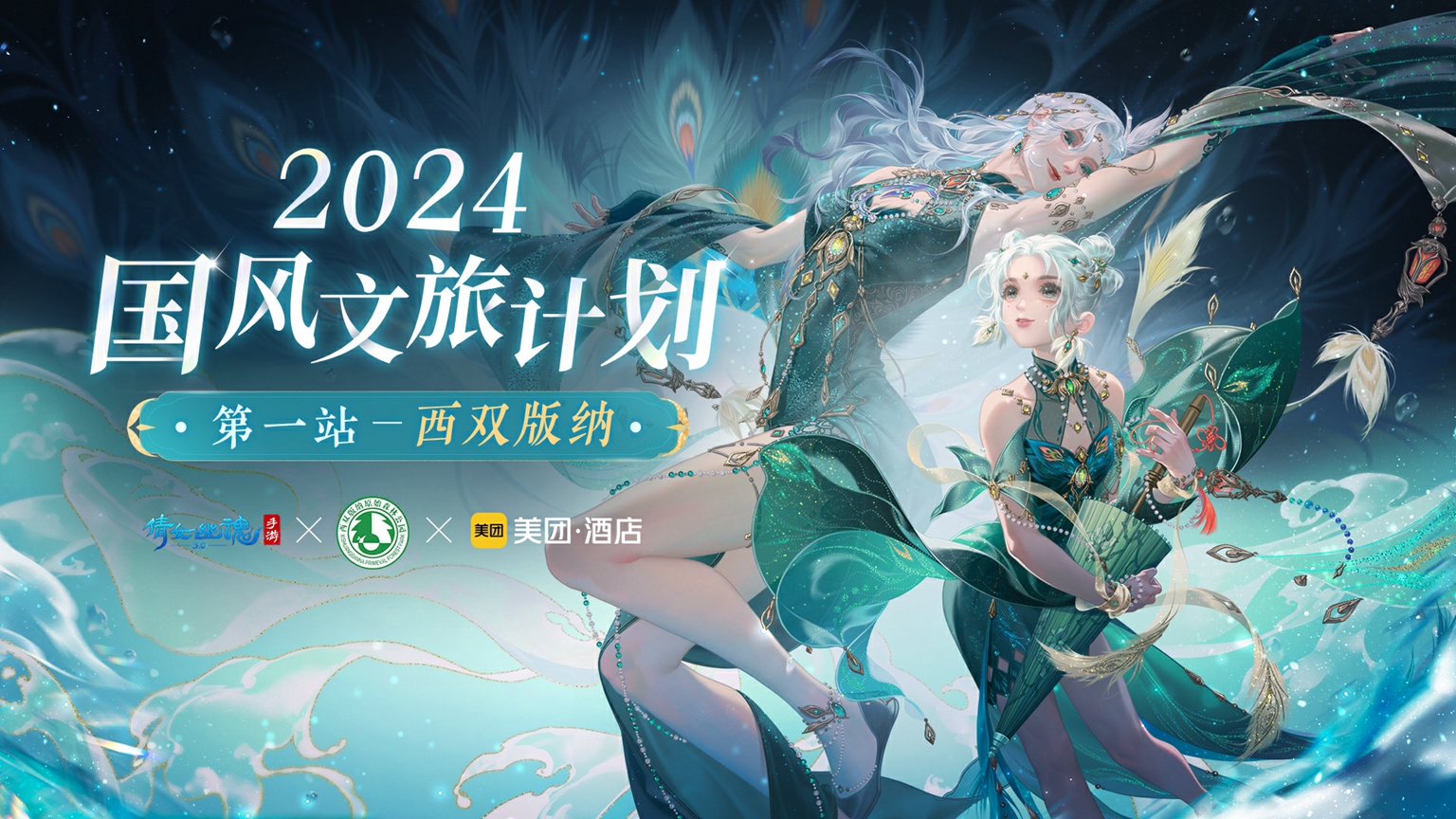 《倩女幽魂》手游2月大版本更新一览，神机营秘境悄然现世，复古坐骑熊猫拉车萌憨登场！