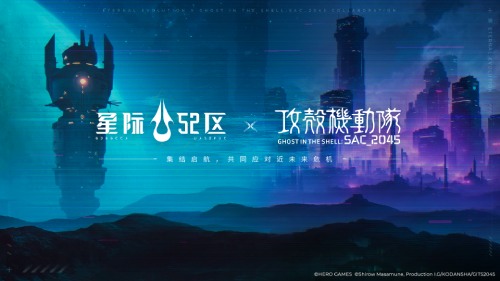 赤潮宇宙战争预警！《星际52区》4月24日全平台公测