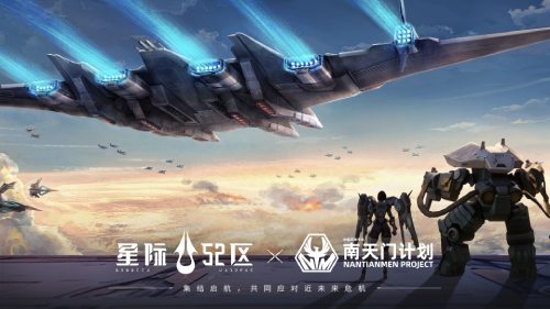 赤潮宇宙战争预警！《星际52区》4月24日全平台公测