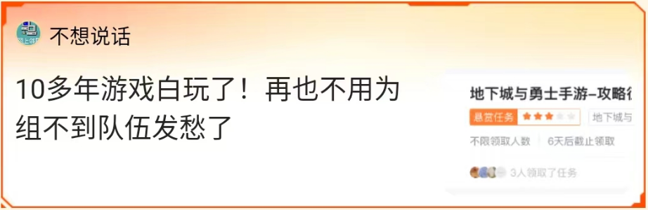 MDNF游戏家说丨写攻略赚钱，DNF手游上线前赚6666现金、1888Q币，这群游戏家的经历真丰富！