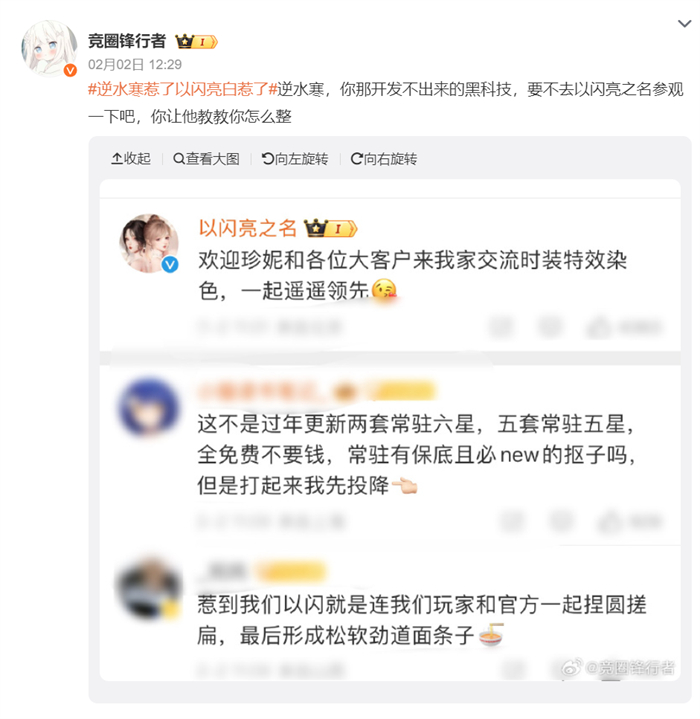 求你们别炫技了！《以闪亮之名》新版本重工华丽套是想美疯谁啊