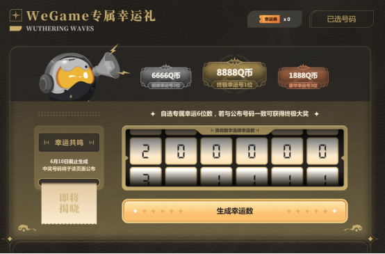 《鸣潮》今日正式公测，WeGame同步上线，一键账号互通