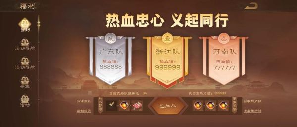 《三国杀OL》全新武将谋孙坚震撼登场，忠义篇福利抢先看！