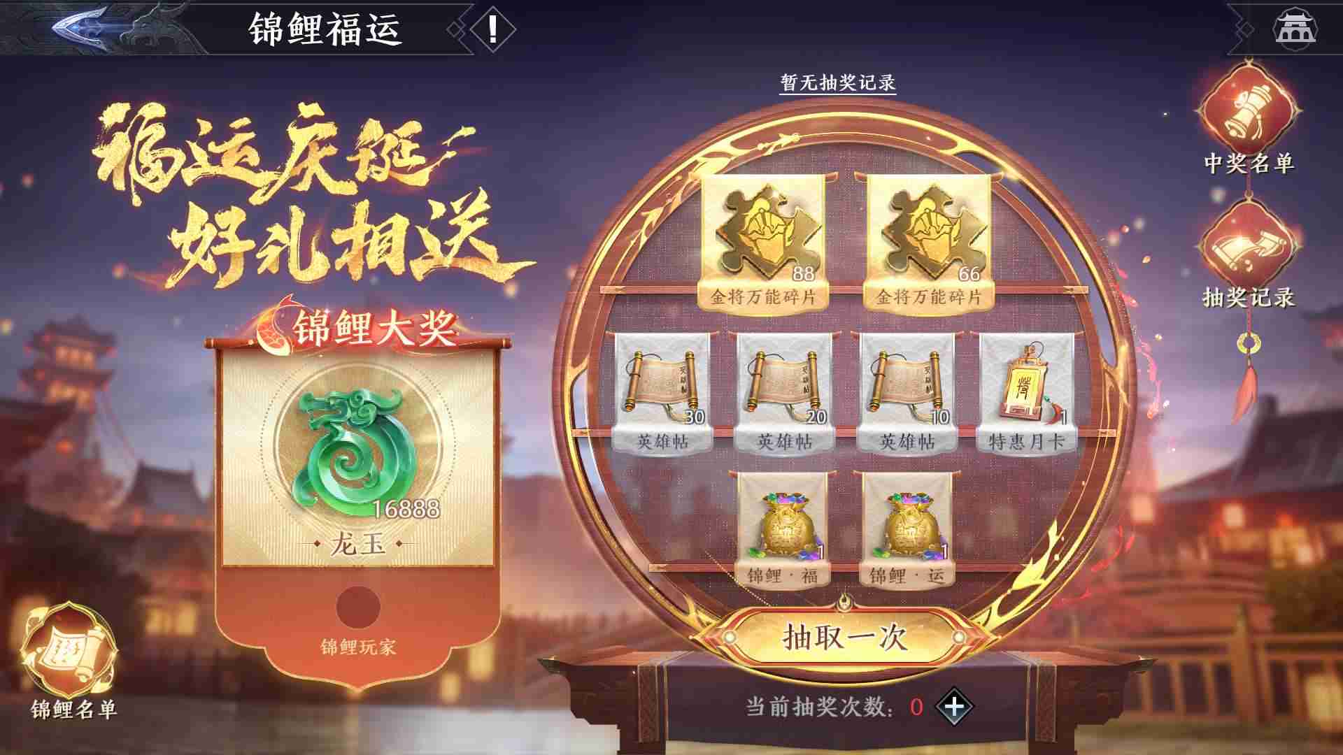 《极无双2》2周年庆典直播来袭！全新彩金将陆逊登场！