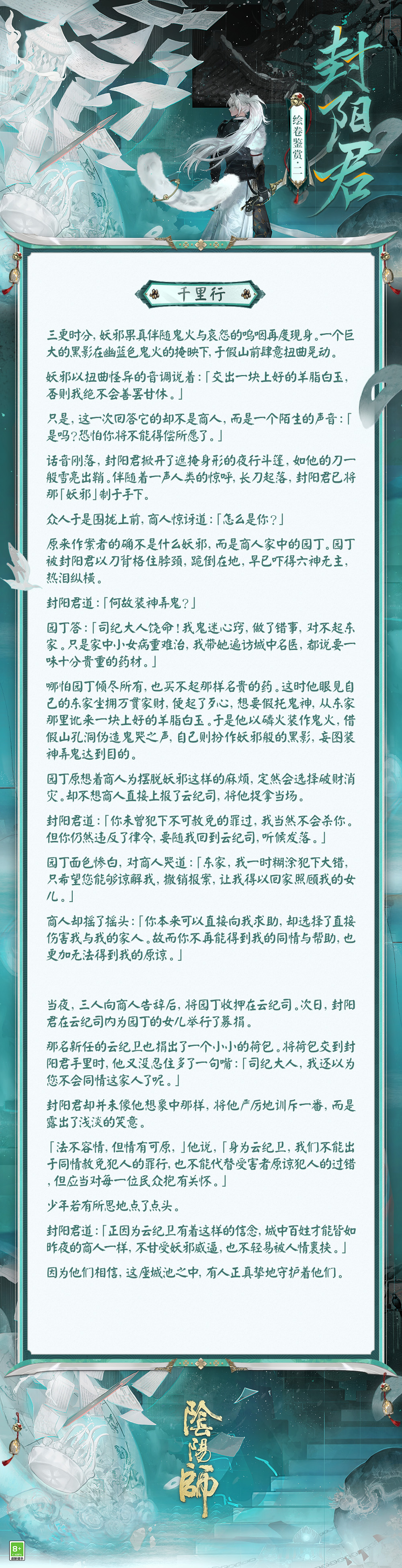 维护法纪，心怀民众 