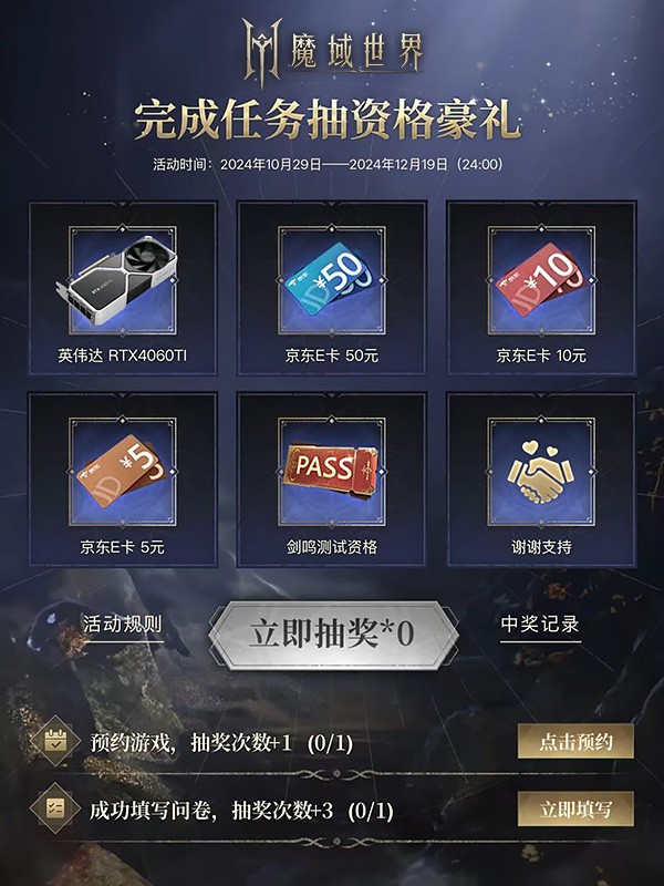 《魔域世界》剑鸣首测预下载今日开启！魔域全新世界升级来袭