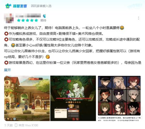 将宝贝女儿随时捧在手心，预约手机版《火山的女儿》拿取全新服饰奖励