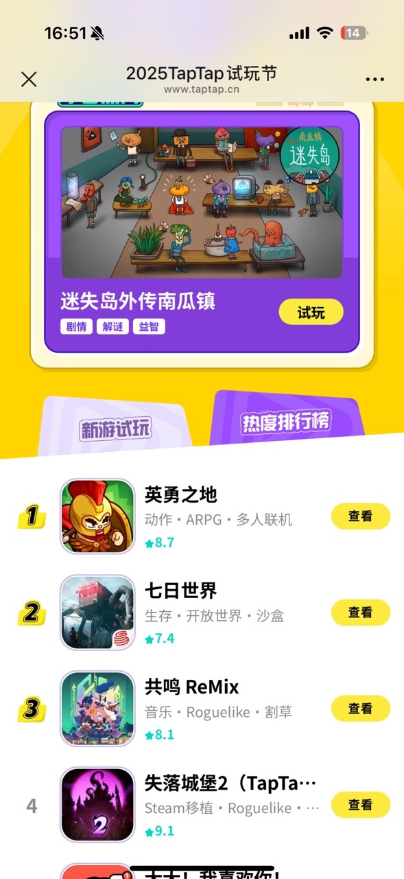 《英勇之地》手游首测落下帷幕 今日全平台预约正式开启