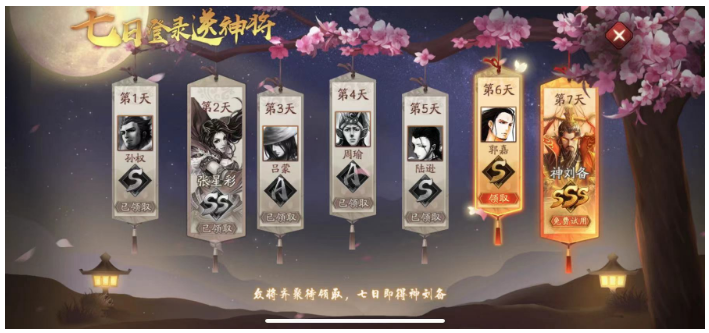 新三国杀如何获得神将