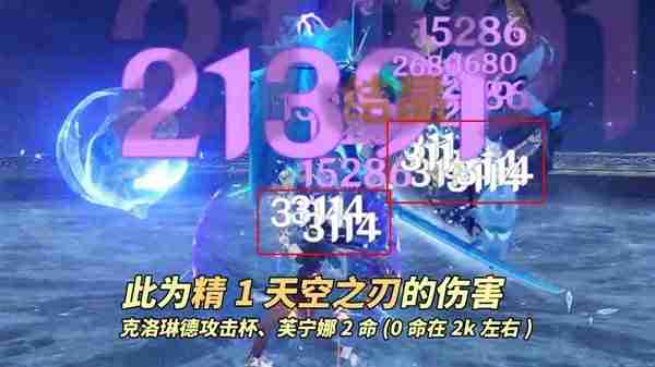 《原神》4.7克洛琳德法球流武器以及阵容推荐