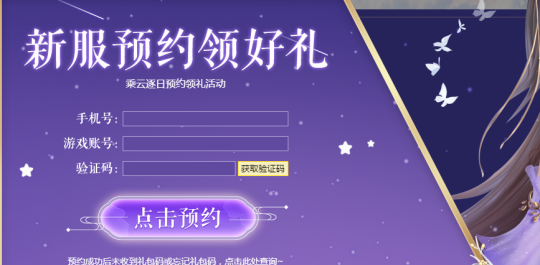 《剑啸九州》新服“乘风逐日”预约全面开启，武侠江湖再掀风云！