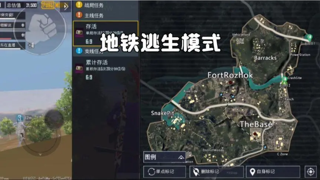 pubg地铁逃生怎么玩？-pubg地铁逃生新手教程