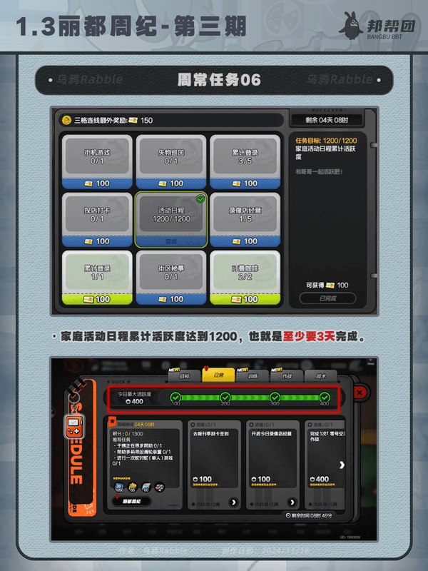 《绝区零》1.3丽都周纪第三期通关攻略