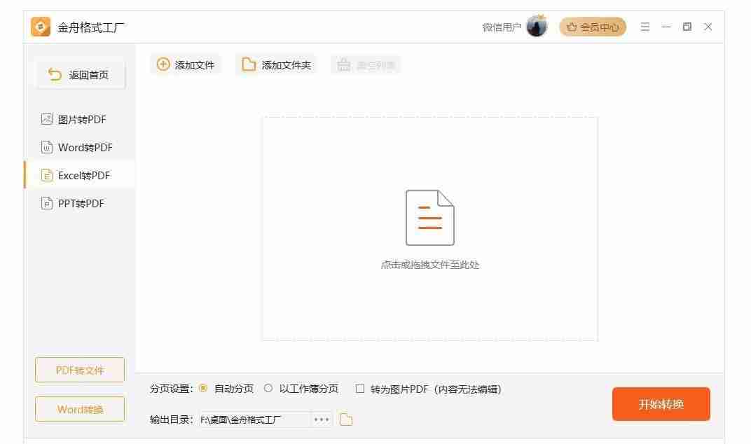 xlsx怎么打开：XLSX文件打开方法介绍快速查看Excel文档