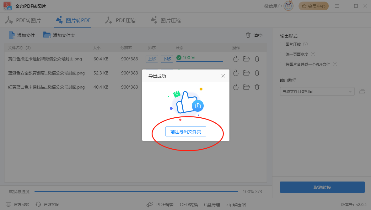 jpg怎么转换成pdf？8款高效图片转pdf免费软件来支招